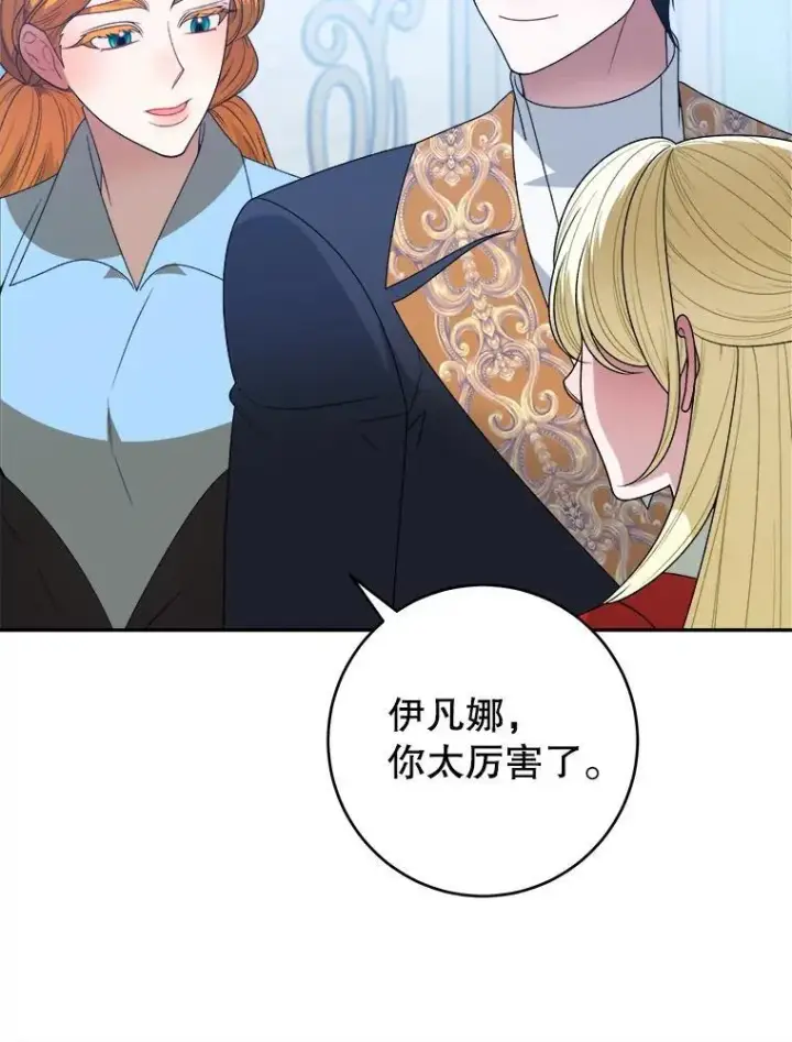 《未来每步都是花路》91.礼物图96