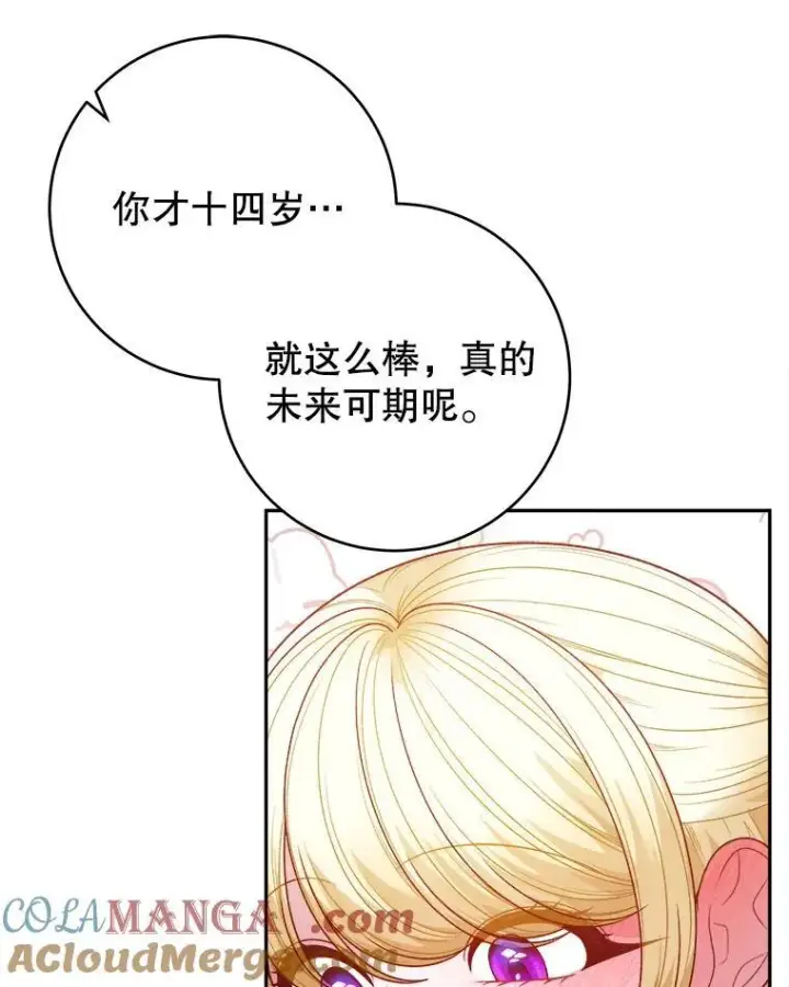 《未来每步都是花路》91.礼物图97