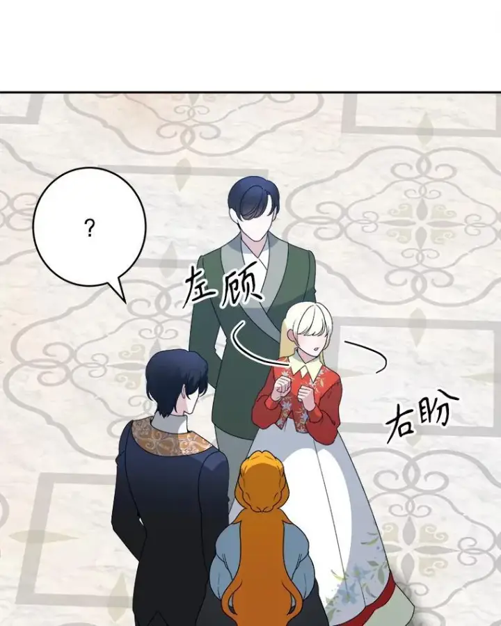 《未来每步都是花路》91.礼物图99