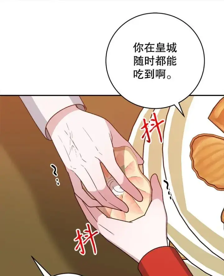 《未来每步都是花路》92.剑术大会图11