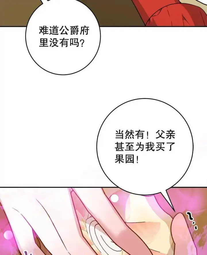 《未来每步都是花路》92.剑术大会图12