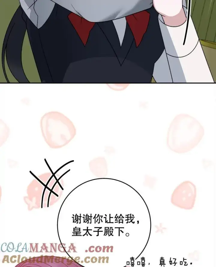 《未来每步都是花路》92.剑术大会图16