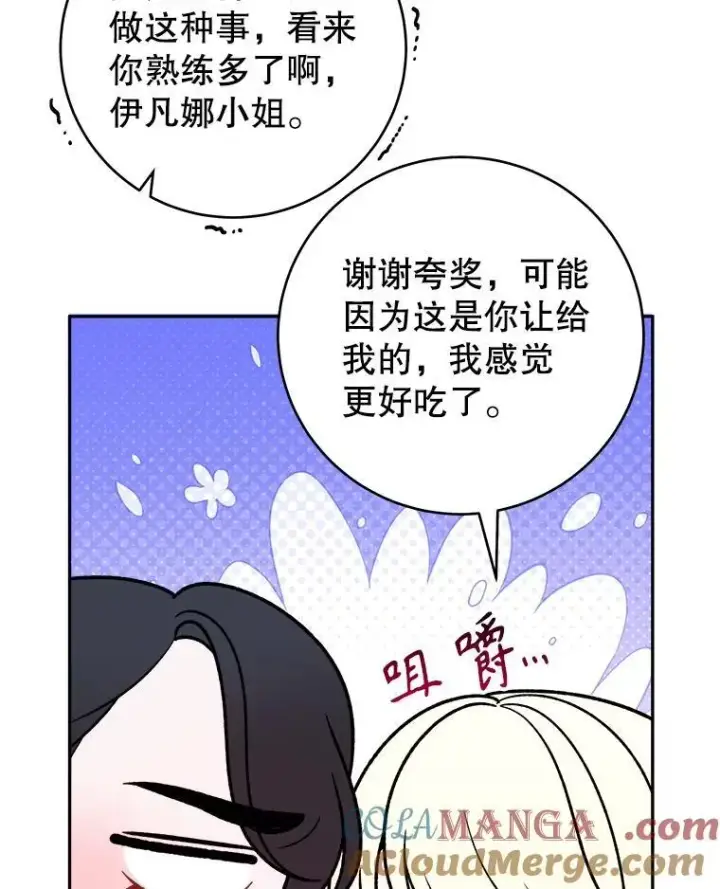《未来每步都是花路》92.剑术大会图19