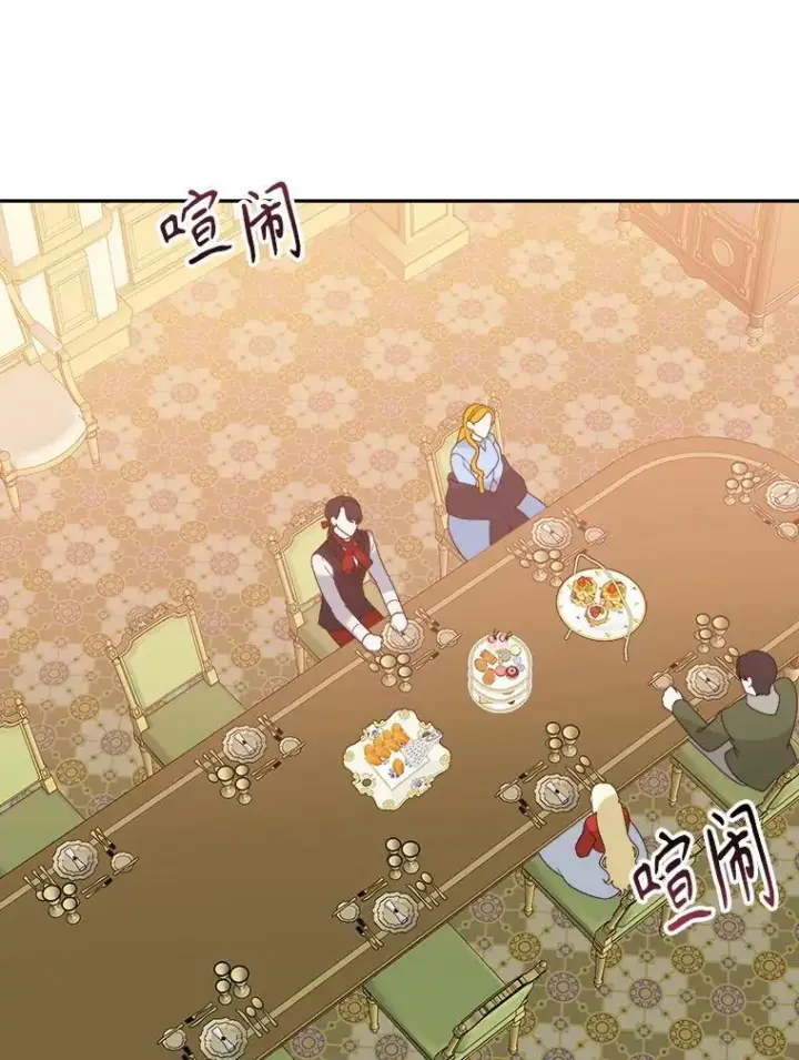 《未来每步都是花路》92.剑术大会图2
