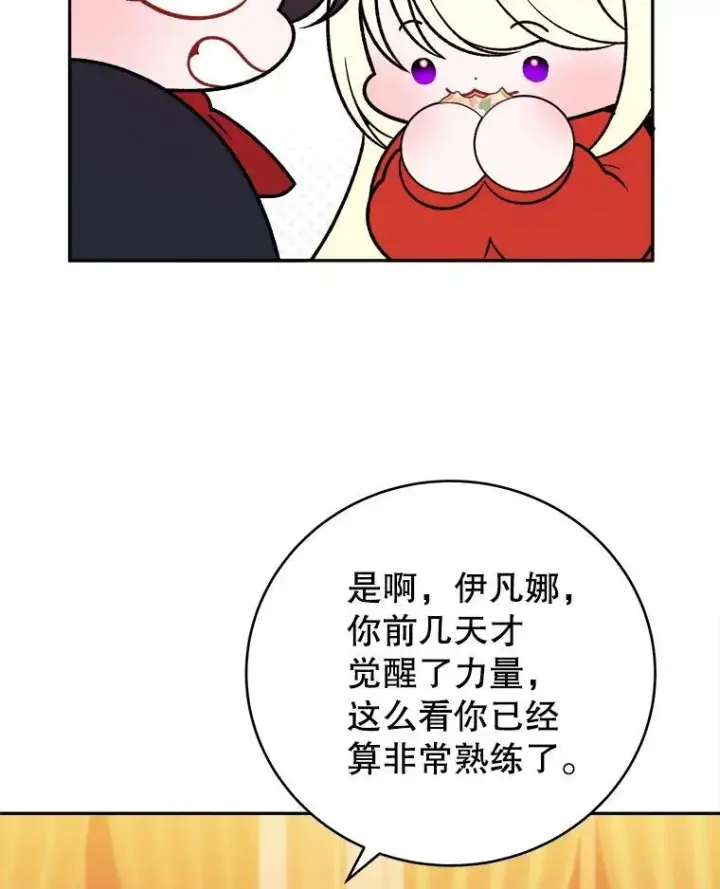 《未来每步都是花路》92.剑术大会图20