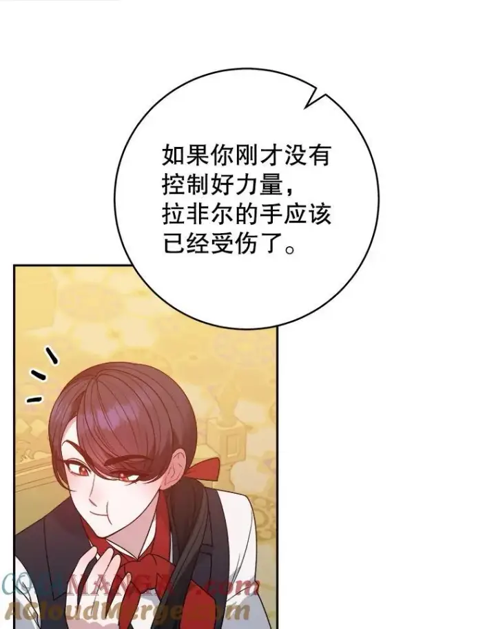 《未来每步都是花路》92.剑术大会图22