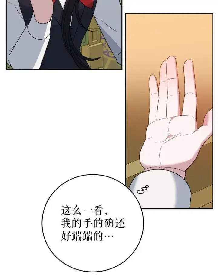 《未来每步都是花路》92.剑术大会图23