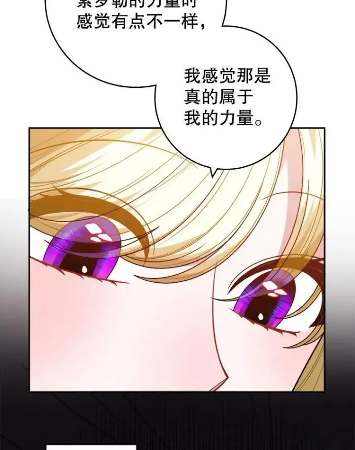 《未来每步都是花路》92.剑术大会图26