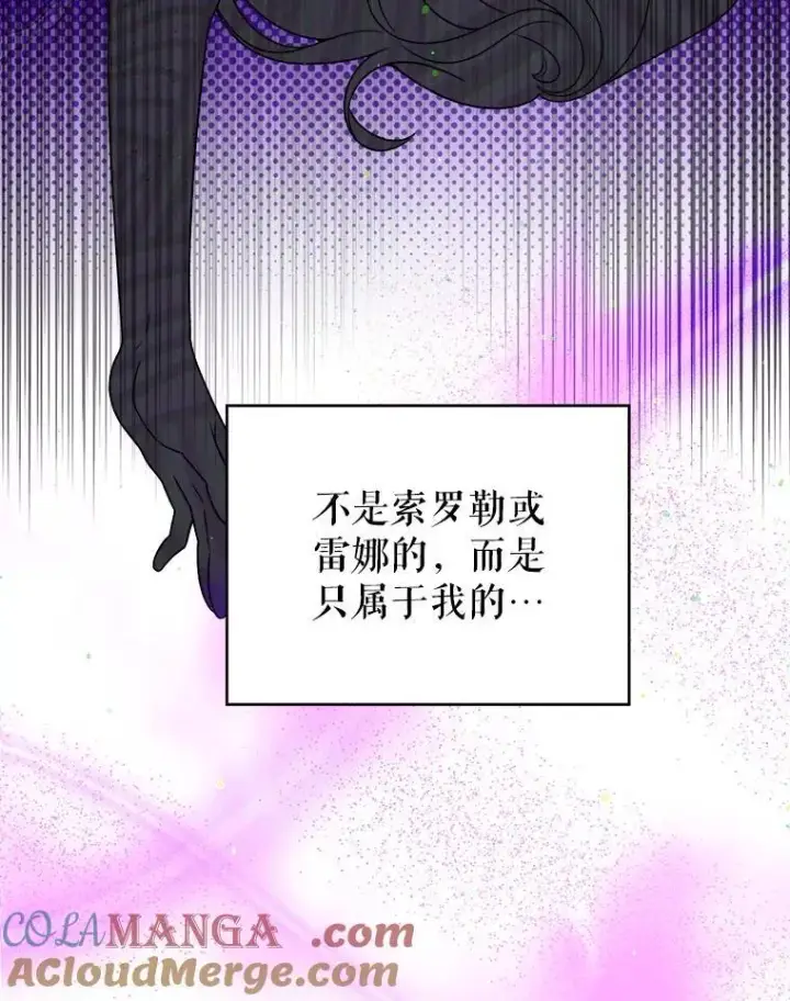 《未来每步都是花路》92.剑术大会图28