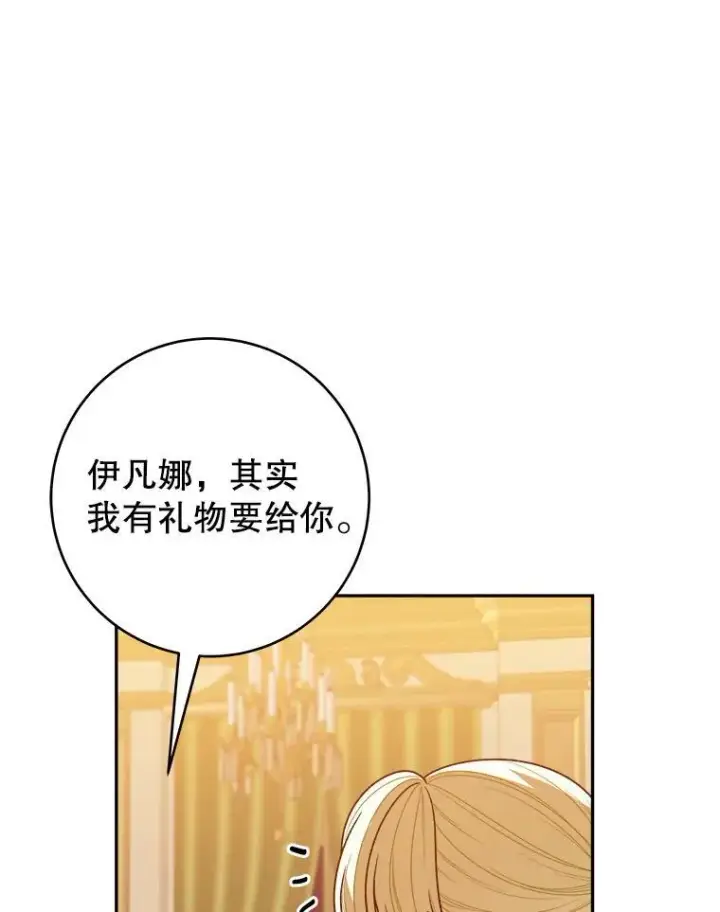 《未来每步都是花路》92.剑术大会图30