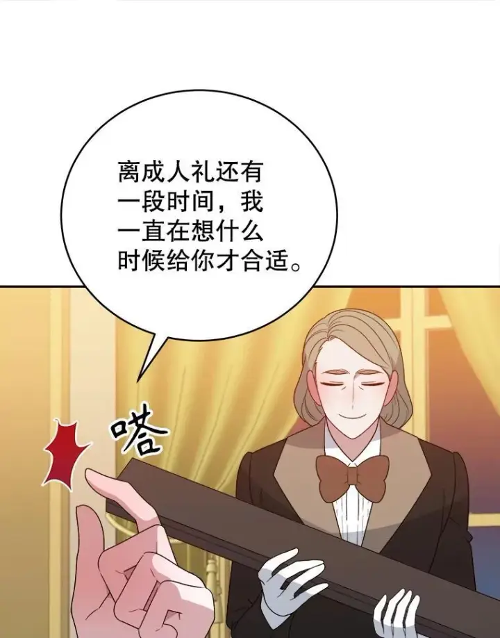 《未来每步都是花路》92.剑术大会图32