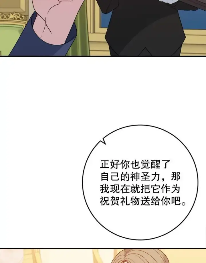 《未来每步都是花路》92.剑术大会图33