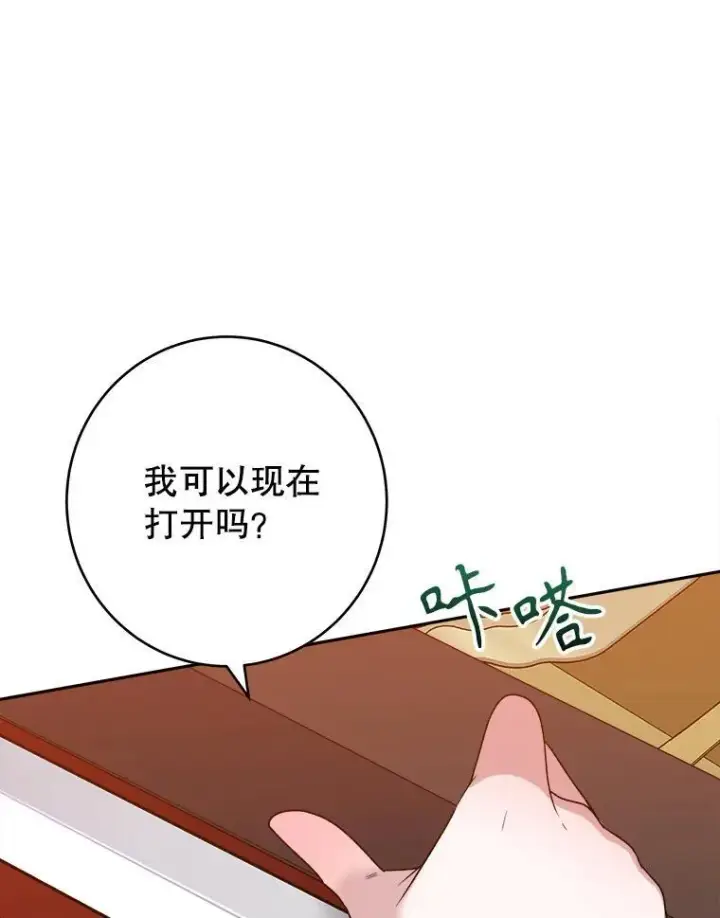 《未来每步都是花路》92.剑术大会图35