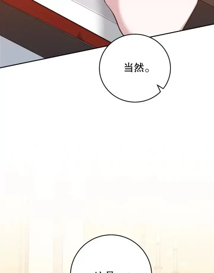 《未来每步都是花路》92.剑术大会图36