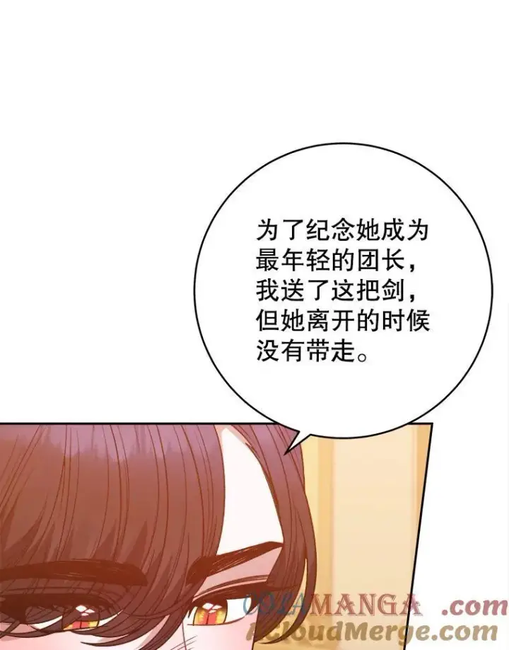 《未来每步都是花路》92.剑术大会图40