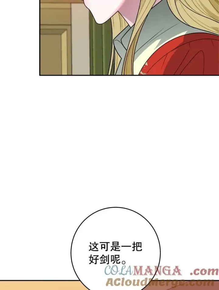《未来每步都是花路》92.剑术大会图43