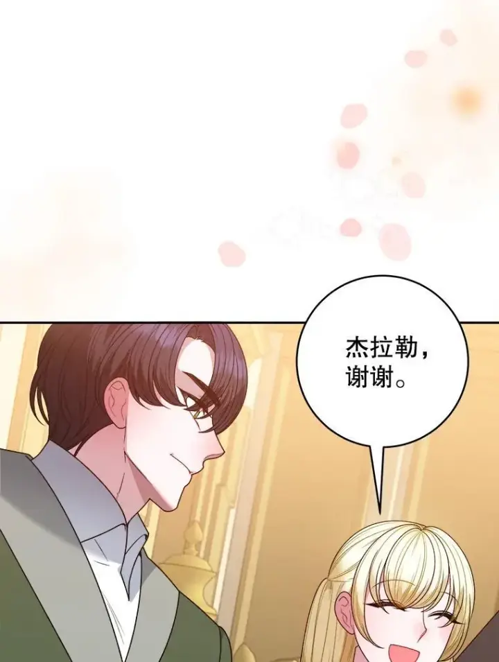 《未来每步都是花路》92.剑术大会图45