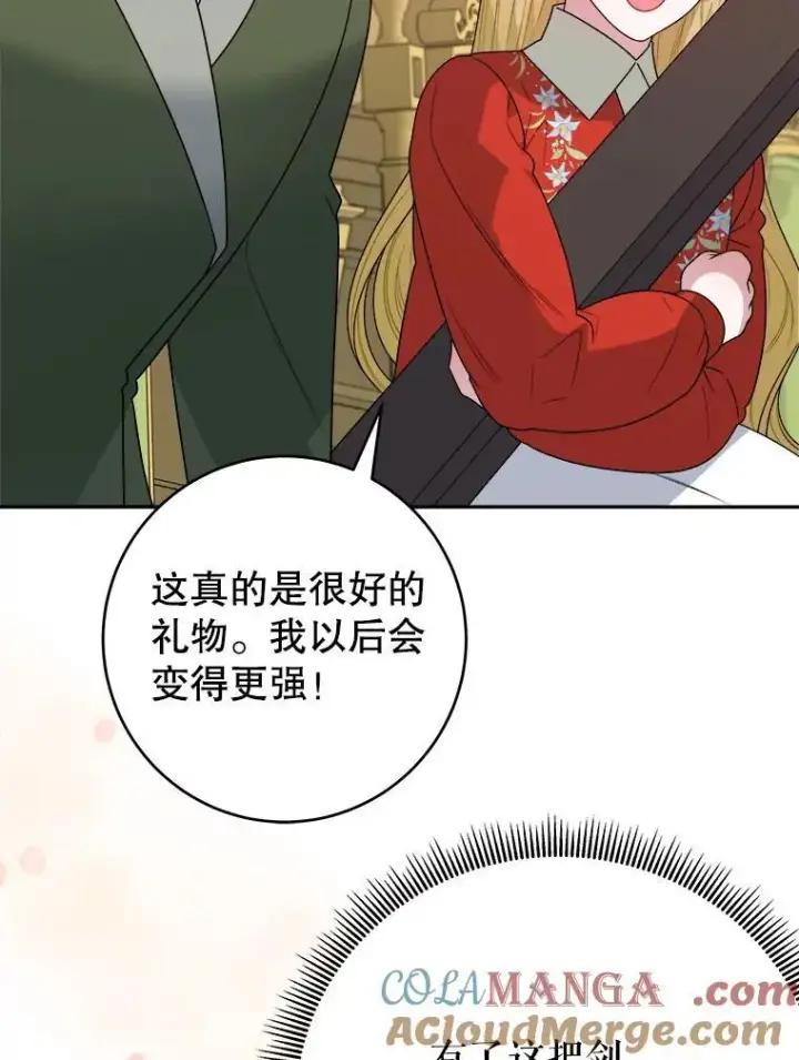 《未来每步都是花路》92.剑术大会图46