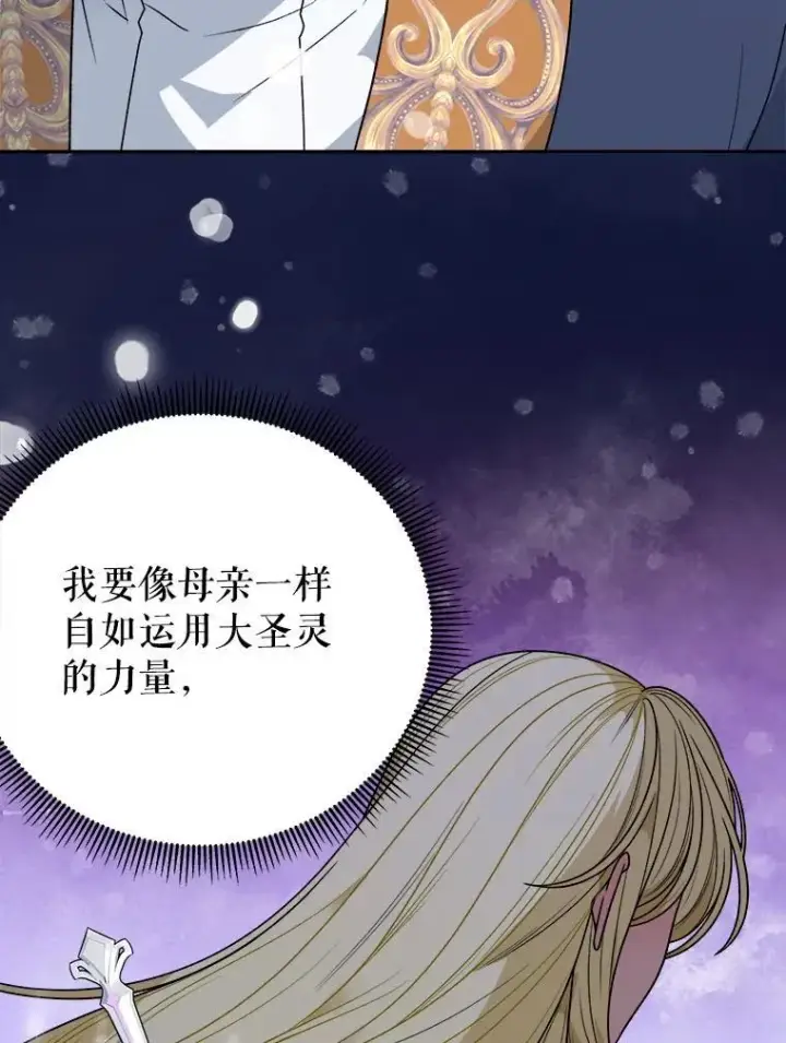 《未来每步都是花路》92.剑术大会图48
