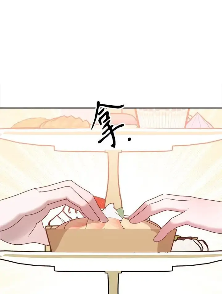 《未来每步都是花路》92.剑术大会图5