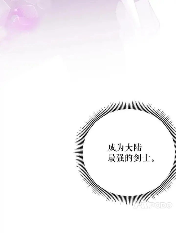 《未来每步都是花路》92.剑术大会图50