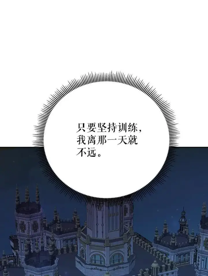 《未来每步都是花路》92.剑术大会图51