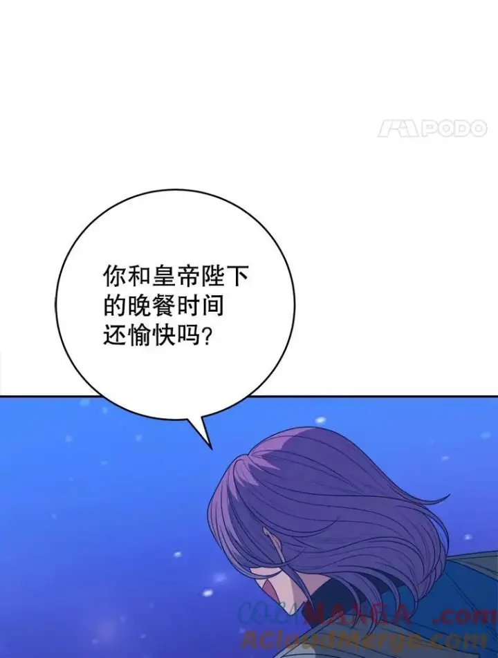 《未来每步都是花路》92.剑术大会图58