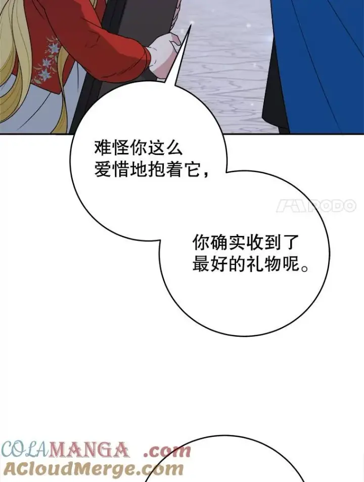 《未来每步都是花路》92.剑术大会图61