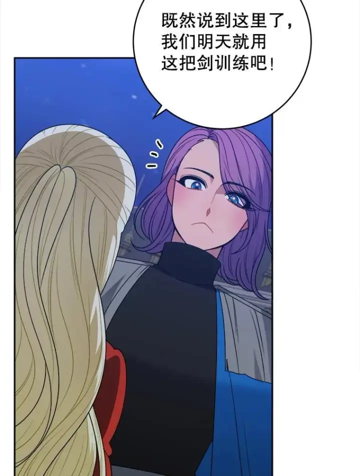 《未来每步都是花路》92.剑术大会图62