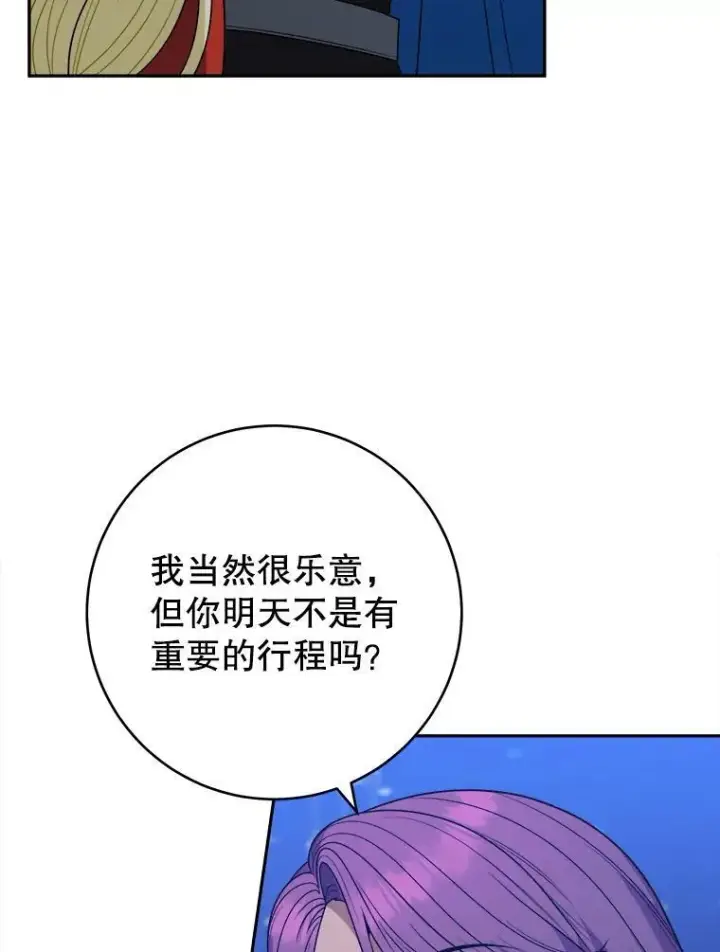 《未来每步都是花路》92.剑术大会图63