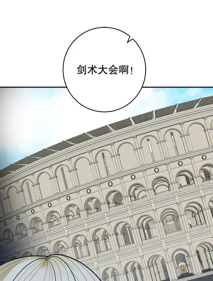 《未来每步都是花路》92.剑术大会图65