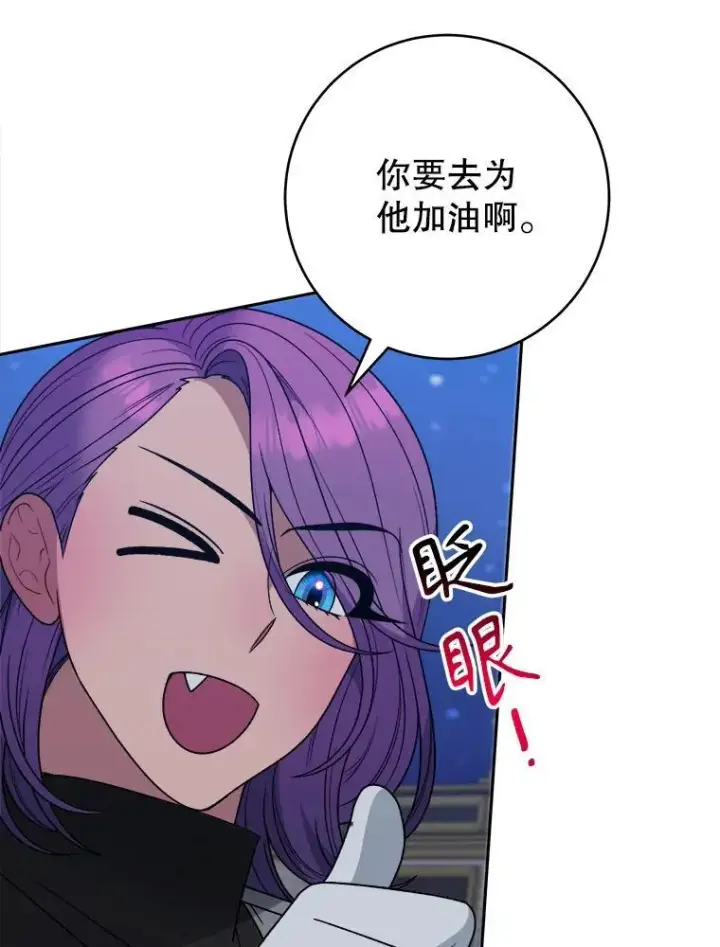 《未来每步都是花路》92.剑术大会图68