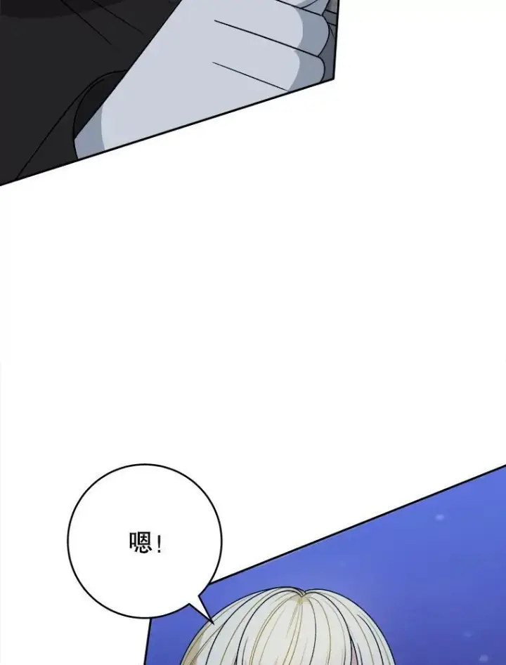 《未来每步都是花路》92.剑术大会图69