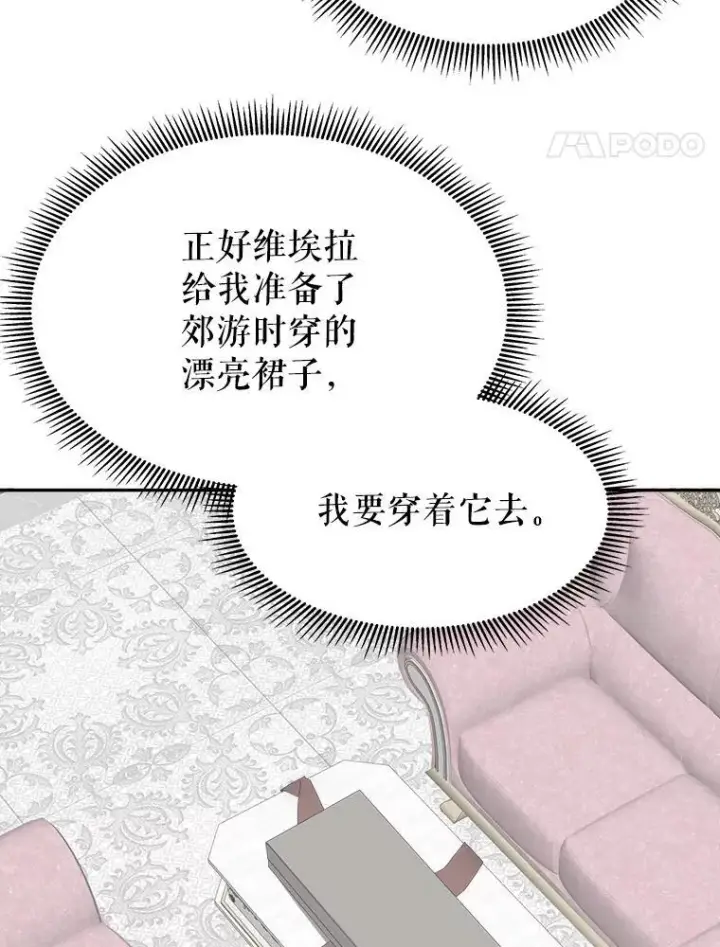 《未来每步都是花路》92.剑术大会图71