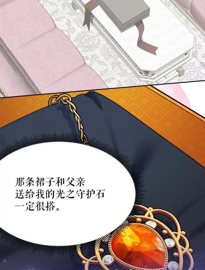 《未来每步都是花路》92.剑术大会图72