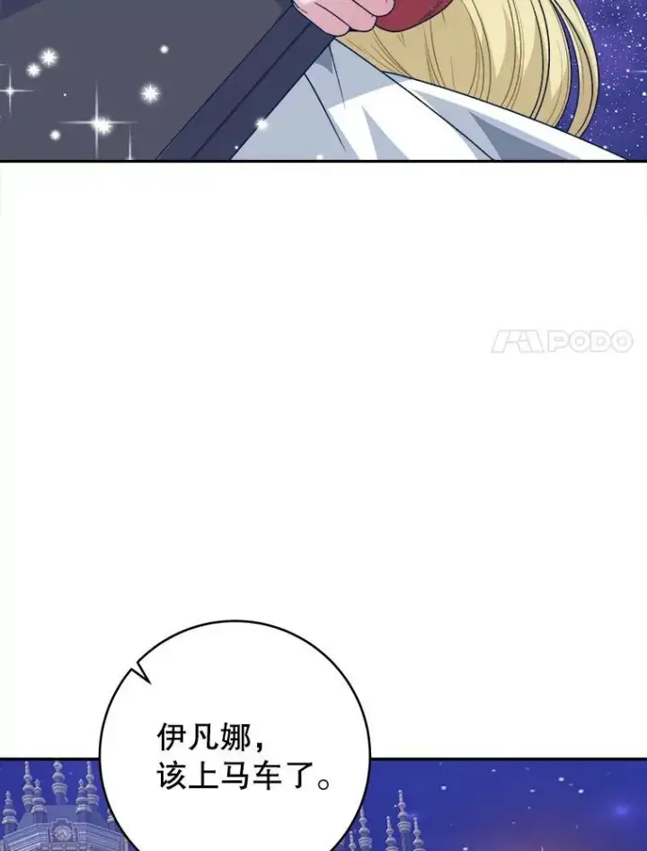 《未来每步都是花路》92.剑术大会图74