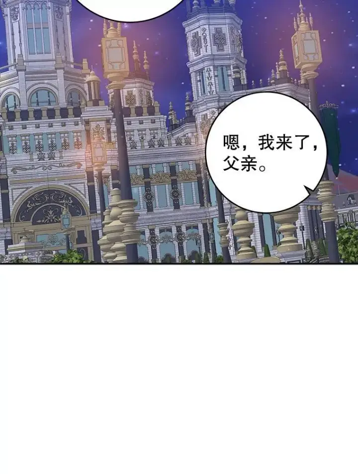 《未来每步都是花路》92.剑术大会图75