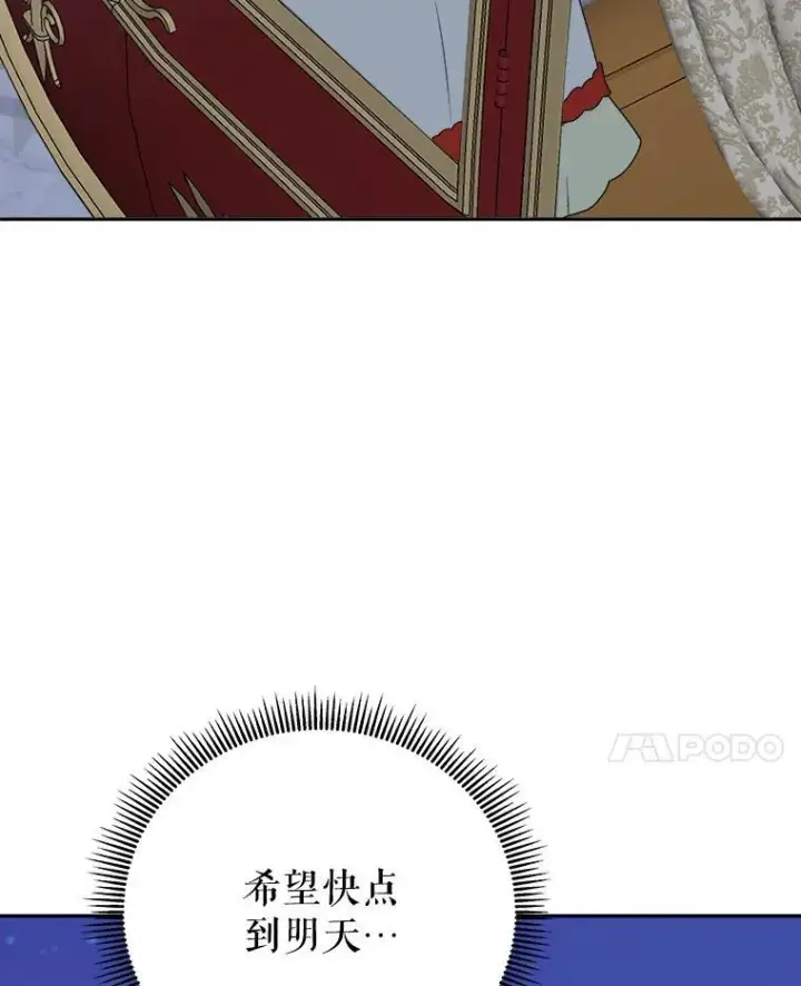 《未来每步都是花路》92.剑术大会图77