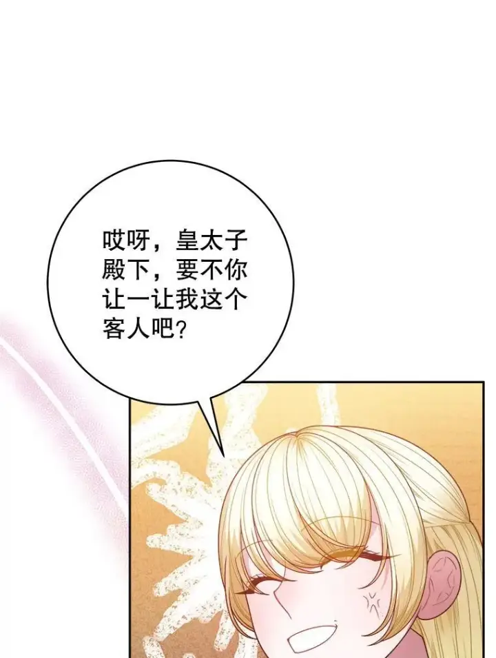《未来每步都是花路》92.剑术大会图8