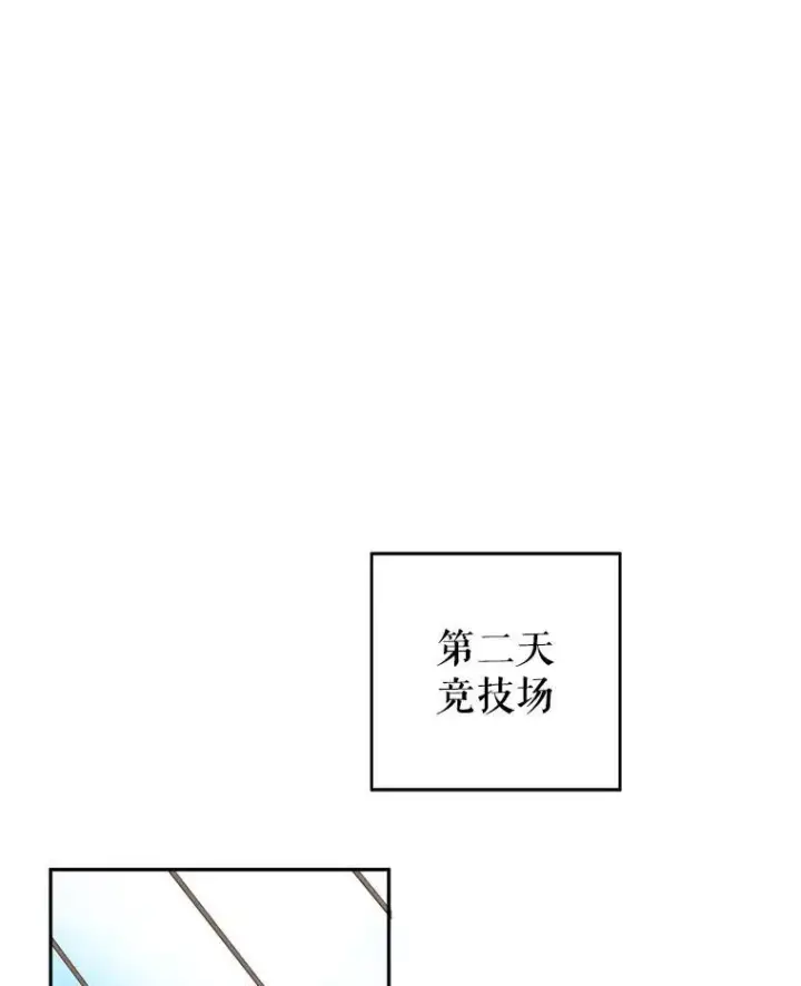 《未来每步都是花路》92.剑术大会图80