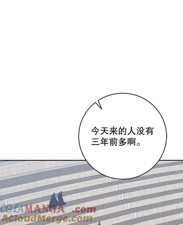 《未来每步都是花路》92.剑术大会图85