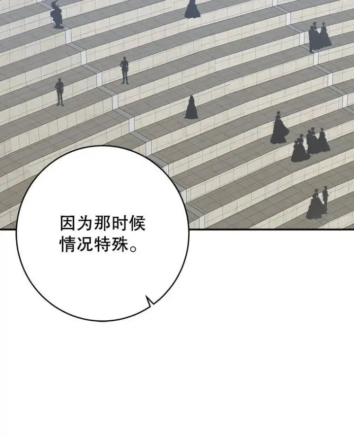 《未来每步都是花路》92.剑术大会图86