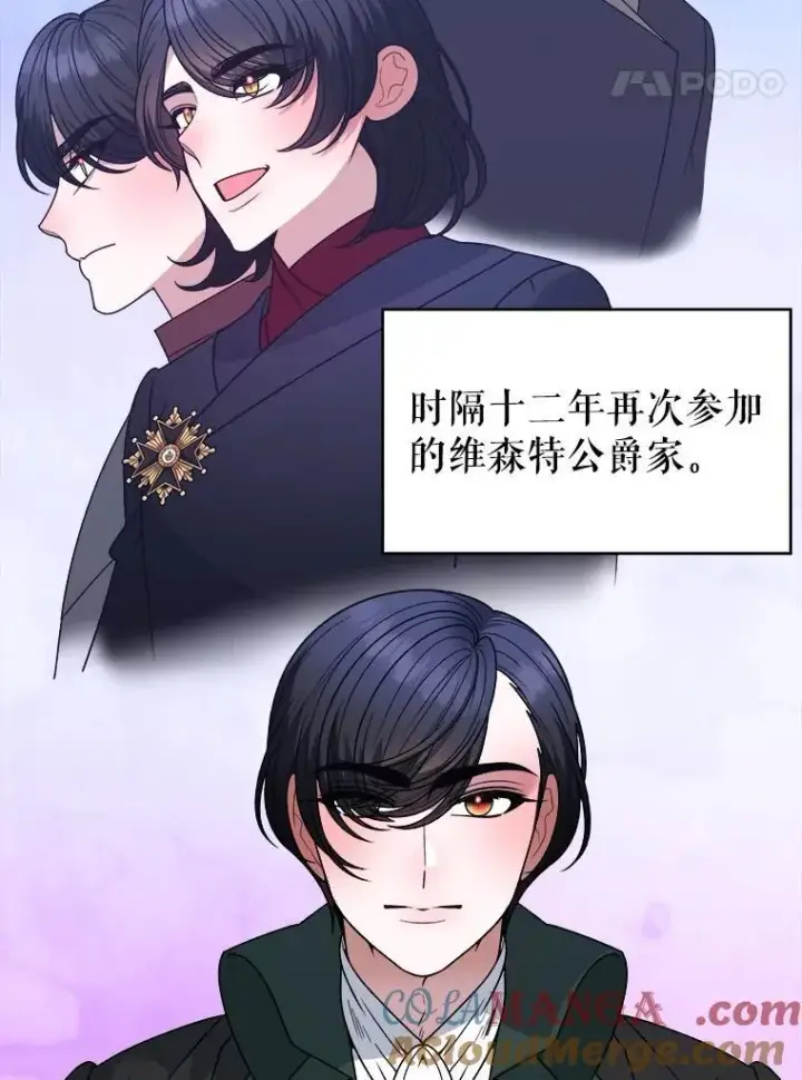 《未来每步都是花路》92.剑术大会图88