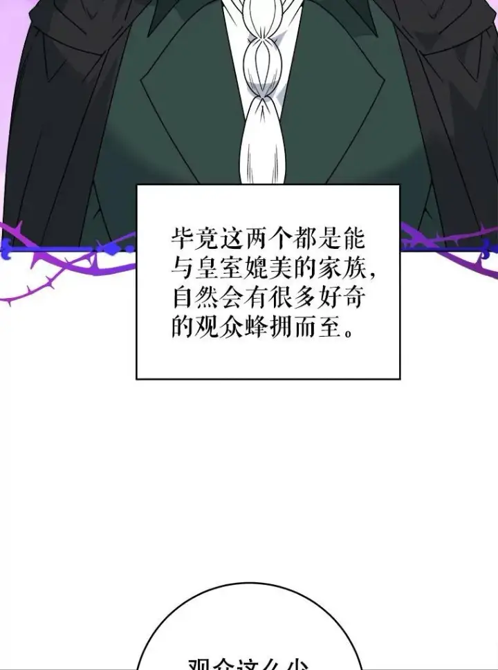 《未来每步都是花路》92.剑术大会图89