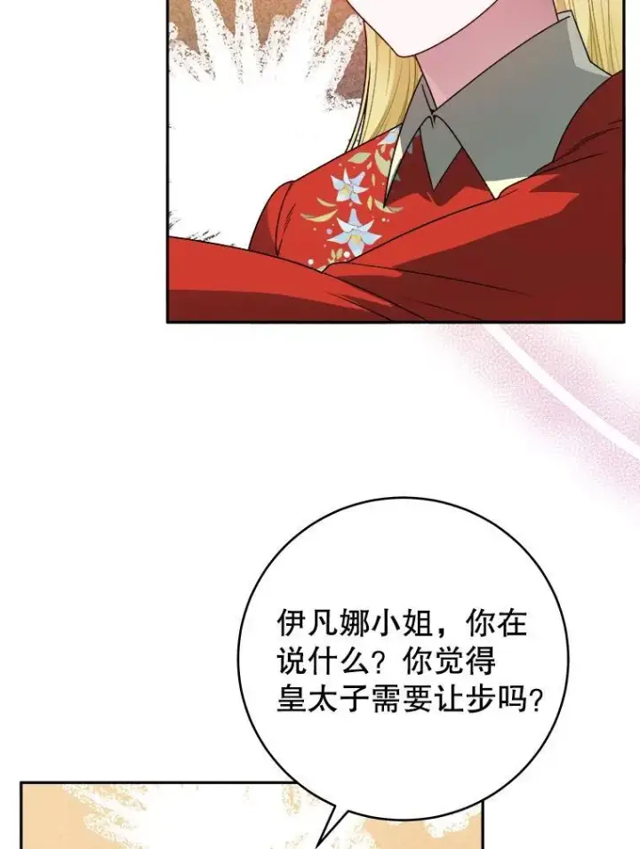 《未来每步都是花路》92.剑术大会图9
