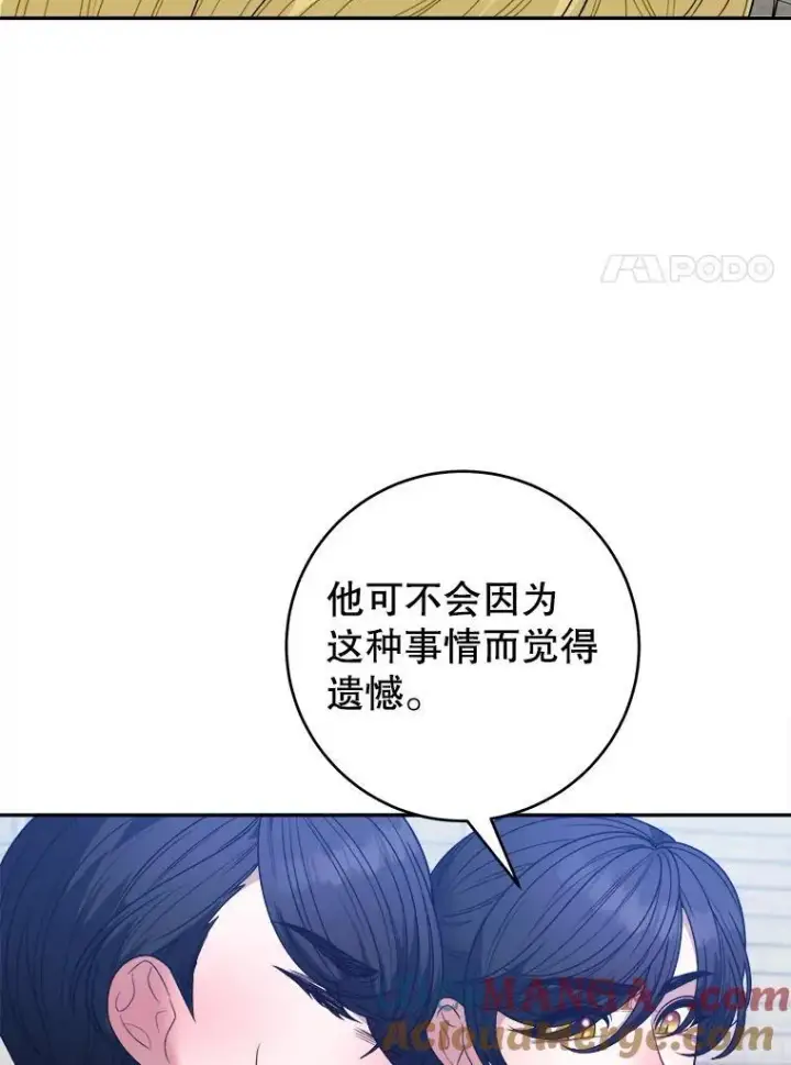 《未来每步都是花路》92.剑术大会图91
