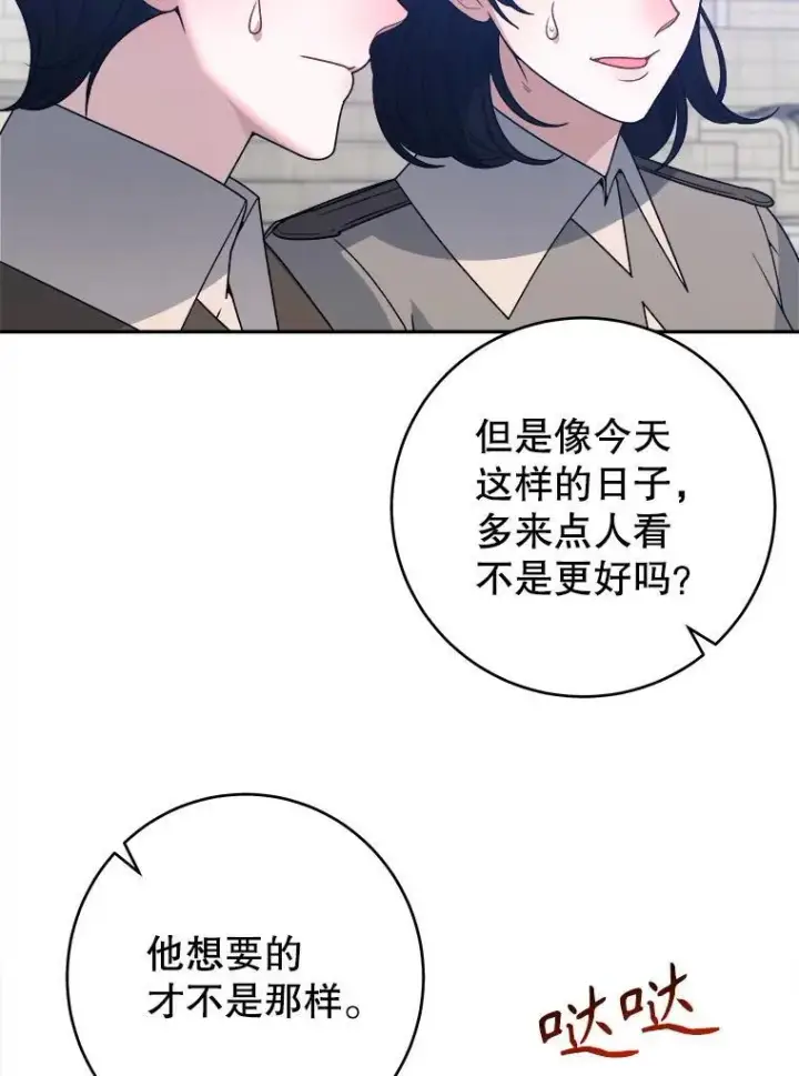 《未来每步都是花路》92.剑术大会图92