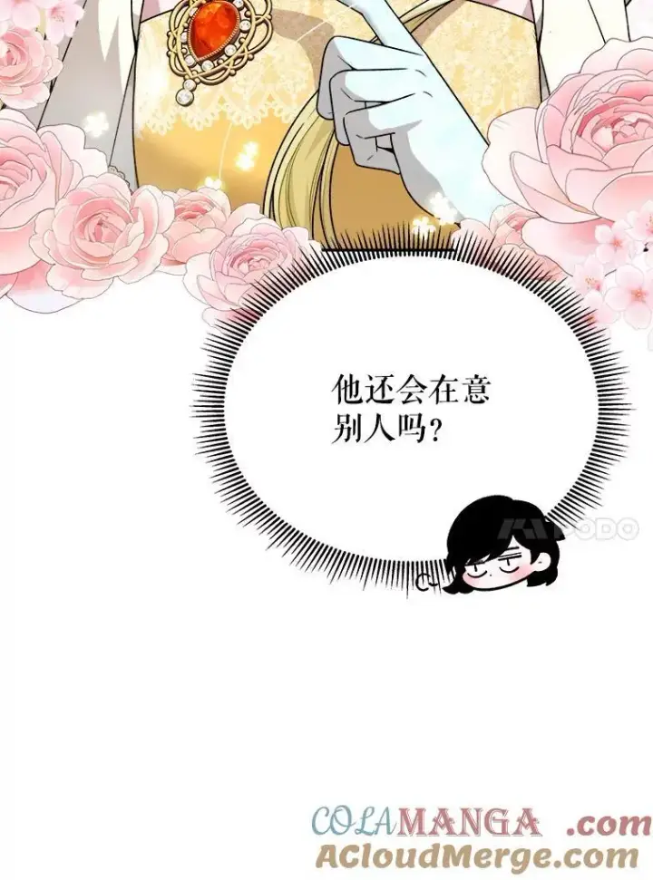 《未来每步都是花路》92.剑术大会图97