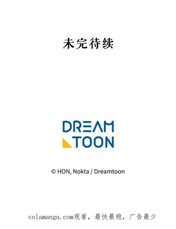 《未来每步都是花路》92.剑术大会图98
