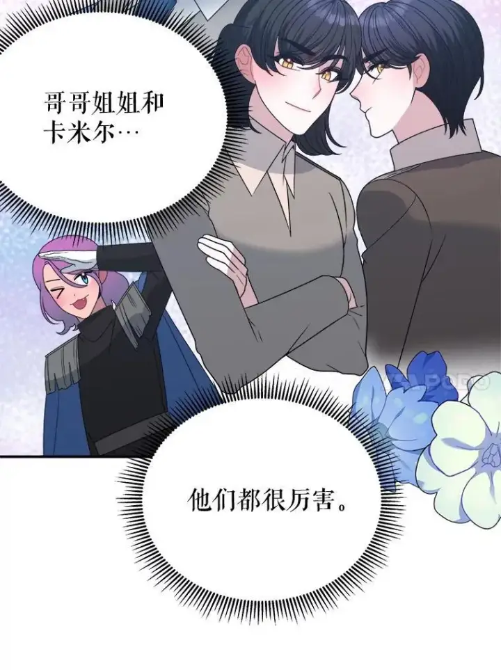 《未来每步都是花路》93.把荣耀献给她图10
